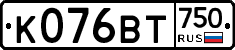 К076ВТ750 - 