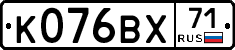 К076ВХ71 - 