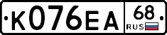 К076ЕА68 - 