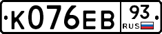 К076ЕВ93 - 