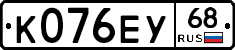 К076ЕУ68 - 