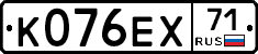 К076ЕХ71 - 