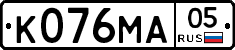 К076МА05 - 