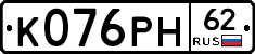 К076РН62 - 