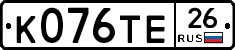 К076ТЕ26 - 