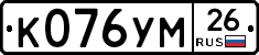 К076УМ26 - 