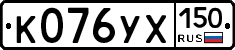 К076УХ150 - 