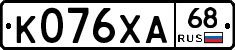 К076ХА68 - 