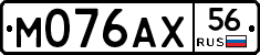 М076АХ56 - 