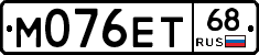 М076ЕТ68 - 