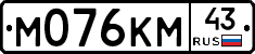 М076КМ43 - 