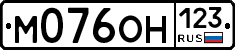 М076ОН123 - 