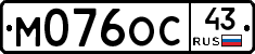М076ОС43 - 