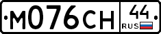 М076СН44 - 