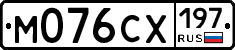 М076СХ197 - 