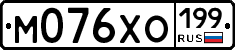 М076ХО199 - 