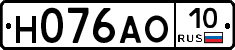 Н076АО10 - 