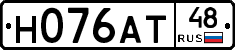 Н076АТ48 - 