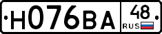 Н076ВА48 - 