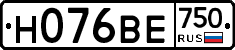 Н076ВЕ750 - 