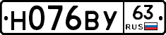Н076ВУ63 - 