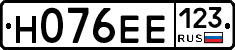 Н076ЕЕ123 - 