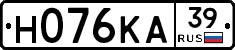 Н076КА39 - 