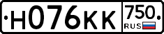 Н076КК750 - 