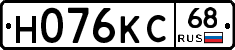 Н076КС68 - 