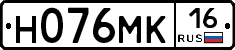 Н076МК16 - 