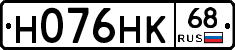 Н076НК68 - 