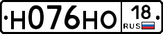 Н076НО18 - 