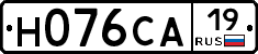 Н076СА19 - 