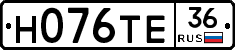 Н076ТЕ36 - 
