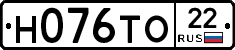 Н076ТО22 - 