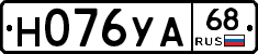 Н076УА68 - 