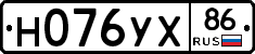 Н076УХ86 - 