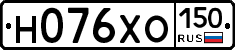 Н076ХО150 - 