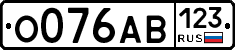 О076АВ123 - 