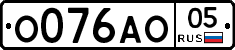 О076АО05 - 