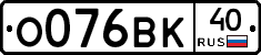 О076ВК40 - 