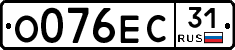 О076ЕС31 - 