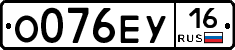 О076ЕУ16 - 