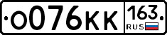 О076КК163 - 
