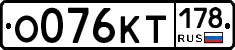 О076КТ178 - 
