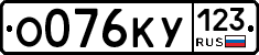 О076КУ123 - 
