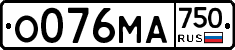 О076МА750 - 