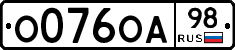 О076ОА98 - 