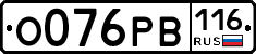 О076РВ116 - 