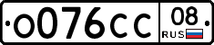 О076СС08 - 